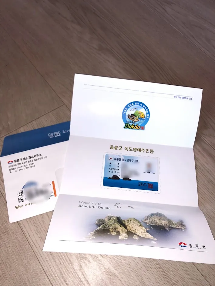 울릉군 독도명예주민증