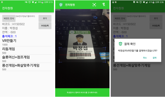 Cheongwon Pay