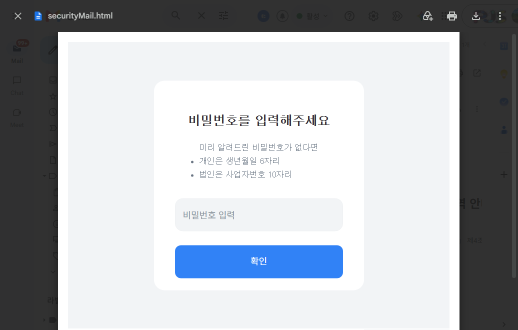 HTML Email Attachment Preview