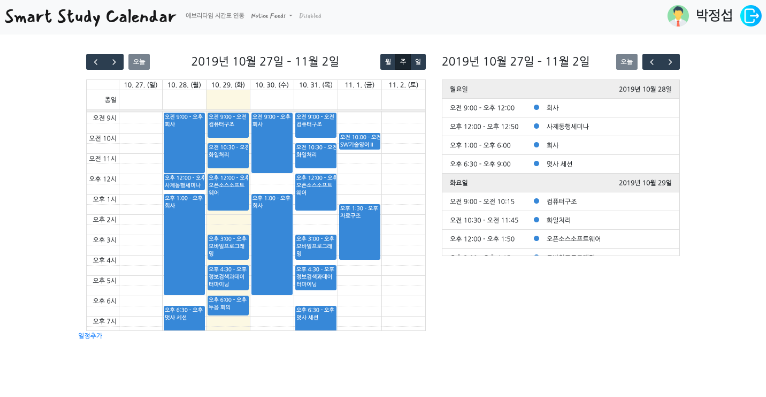 Smart Study Calendar